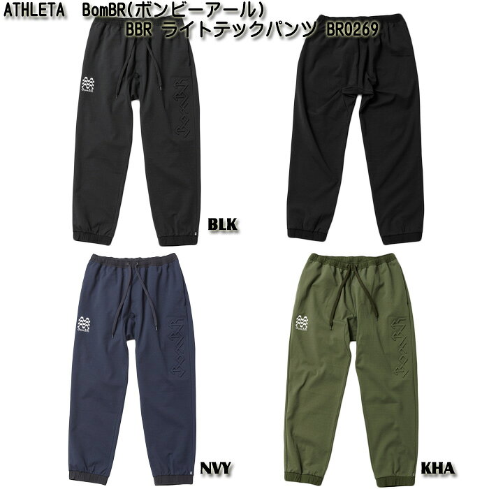 サッカーショップスポーツランドの【SALE】【ATHLETA】アスレタ 【BomBR】ボンビーアール BBR ライトテック パンツ [ 23AW ]｜アングル2