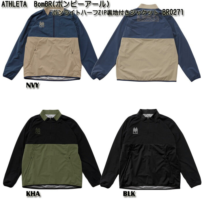 【ATHLETA】アスレタ 【BomBR】ボン...の紹介画像2