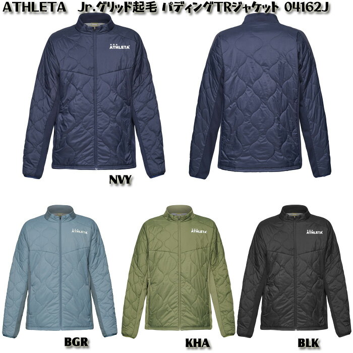 【SALE】【ATHLETA】アスレタ ジュニア グリッド起毛パディング TR ジャケット [ 2...