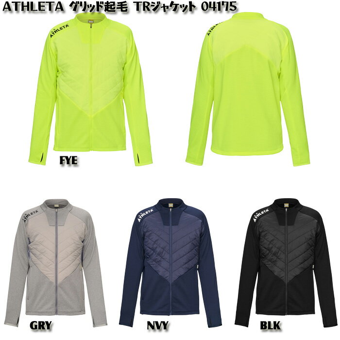 【ATHLETA】アスレタ グリッド起毛 TR ジャケット [ 25AW ]