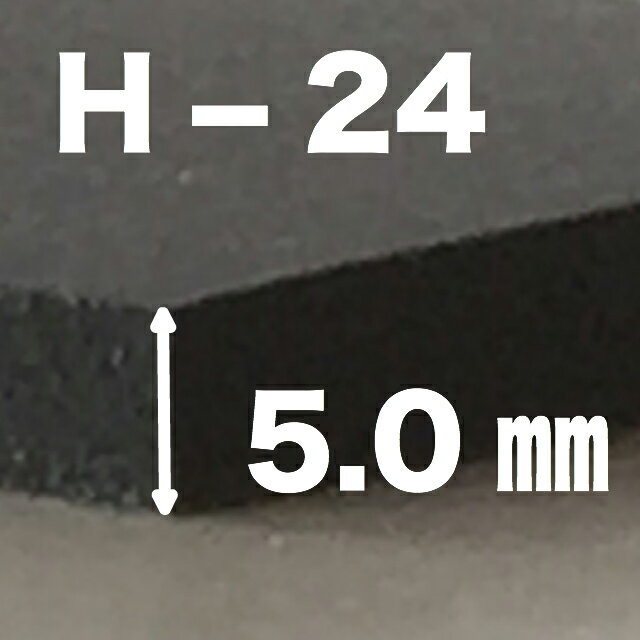 PORON ポロン マイクロセルポリマーシート H-24 厚5.0mm 500mm×5m