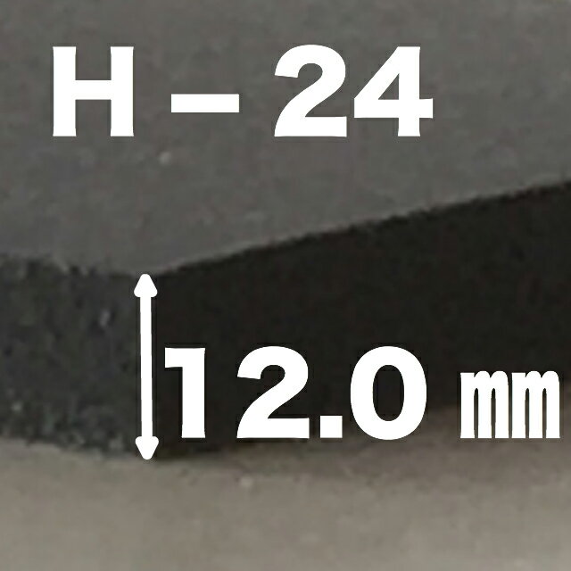 PORON ポロン マイクロセルポリマーシート H-24 厚12.0mm 500mm×5m