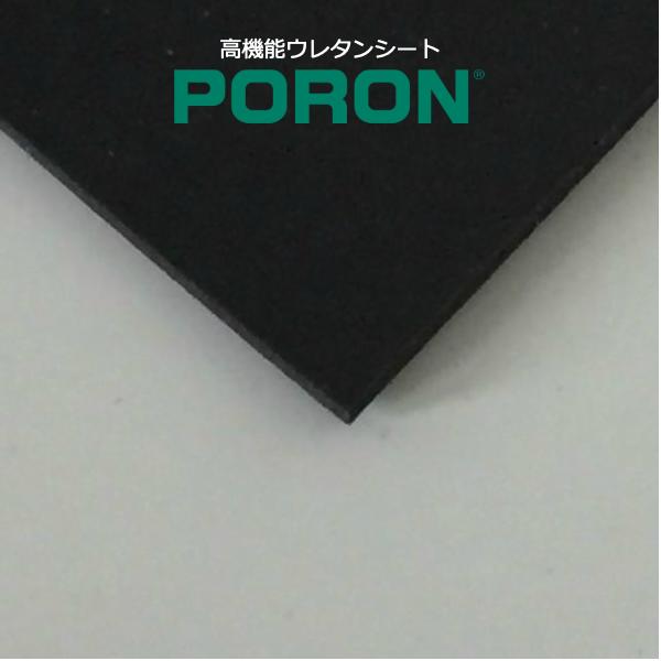 PORON MX-48HF 厚1mm幅500mm 長1M〜カット販売ヘタリにくい特長と共に 振動吸収性 非汚染性 すべり止めに優れた足ゴム専用品 防振性と耐荷重性および摩擦係数 グリップ力 のバランスに優れた …