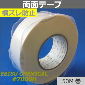 幅100mm×50m巻　厚0.13mmポリエチレン・ウレタン・EPDM フォームスポンジに対して接着性・加工性に優れた 両面接着テーフ_て_す。 横ズレに強いタイプです。