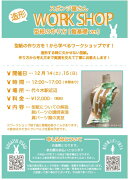楽天市場 スポンジ屋さん 造形wsチケット 型紙の作り方 鎧基礎ver 19年12月14日 土 15日 日 両日定員各名 2日間同じ内容 造形には欠かせない型紙 講師の五月うさぎが考え方から作り方まで実演を交えてお教えします スポンジ屋さん 未購入を含む 楽天市場 スポンジ屋さん 造形wsチケット 型紙の作り方 鎧基礎ver 19年12月14日 土 15日 日 両日定員各名 2日間同じ内容 造形には欠かせない型紙 講師の五月うさぎが考え方から作り方まで実演を交えてお教えします スポンジ屋さん 未購入を含む