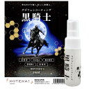 スマホ コーティング剤 グラフェンコーティング 黒騎士 30ml 指紋ガード 液晶コート 画面保護 撥水 撥油 指紋防止 画面 液体 コーティング グラフェン ...