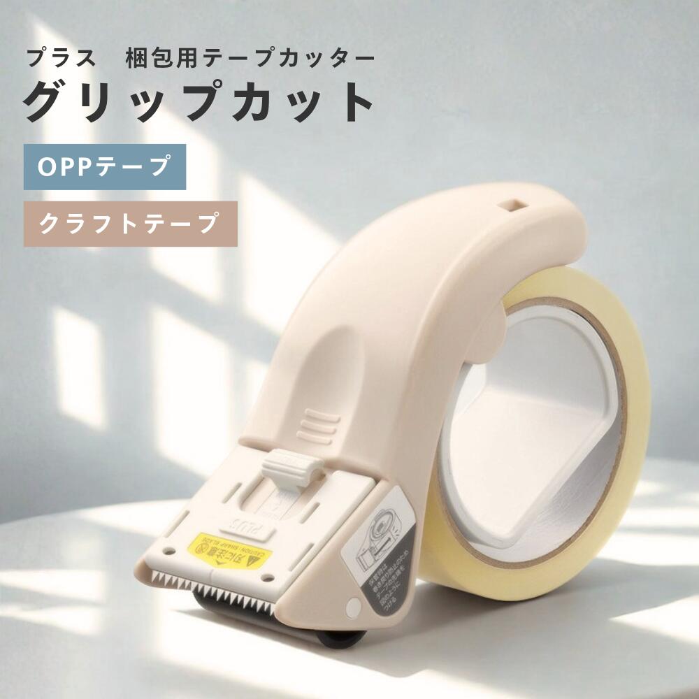 楽天市場】oppテープ カッターの通販