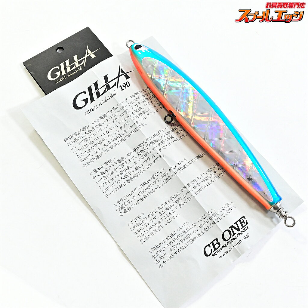 Rakuten - 【中古】 CBONE シービーワン ギラ 190 ホログラム/ブルーオレンジベリー CBONE GILLA 海水用ルアー