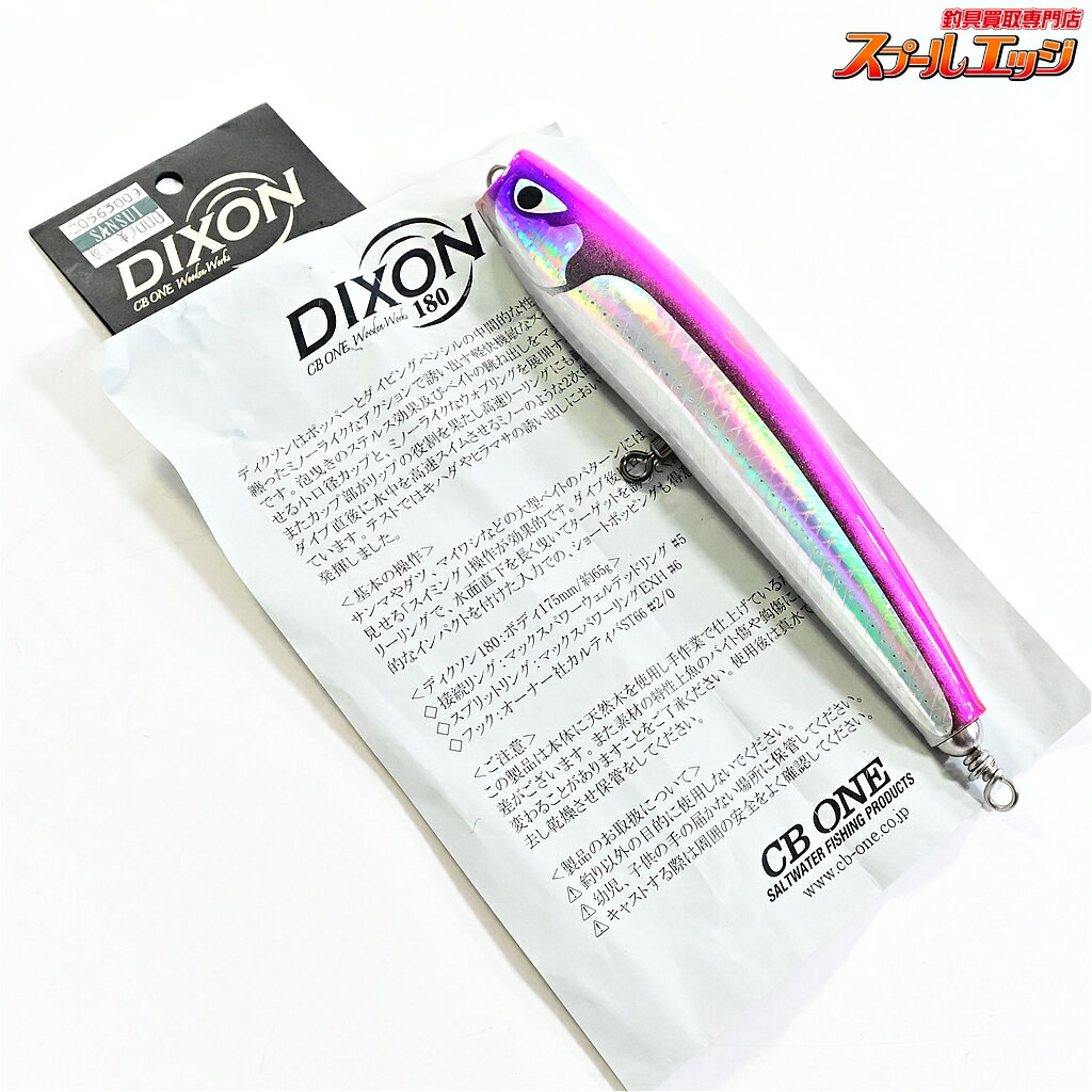 樂天商城 - 【中古】 CBONE シービーワン ディクソン 180 CBONE DIXON 海水用ルアー
