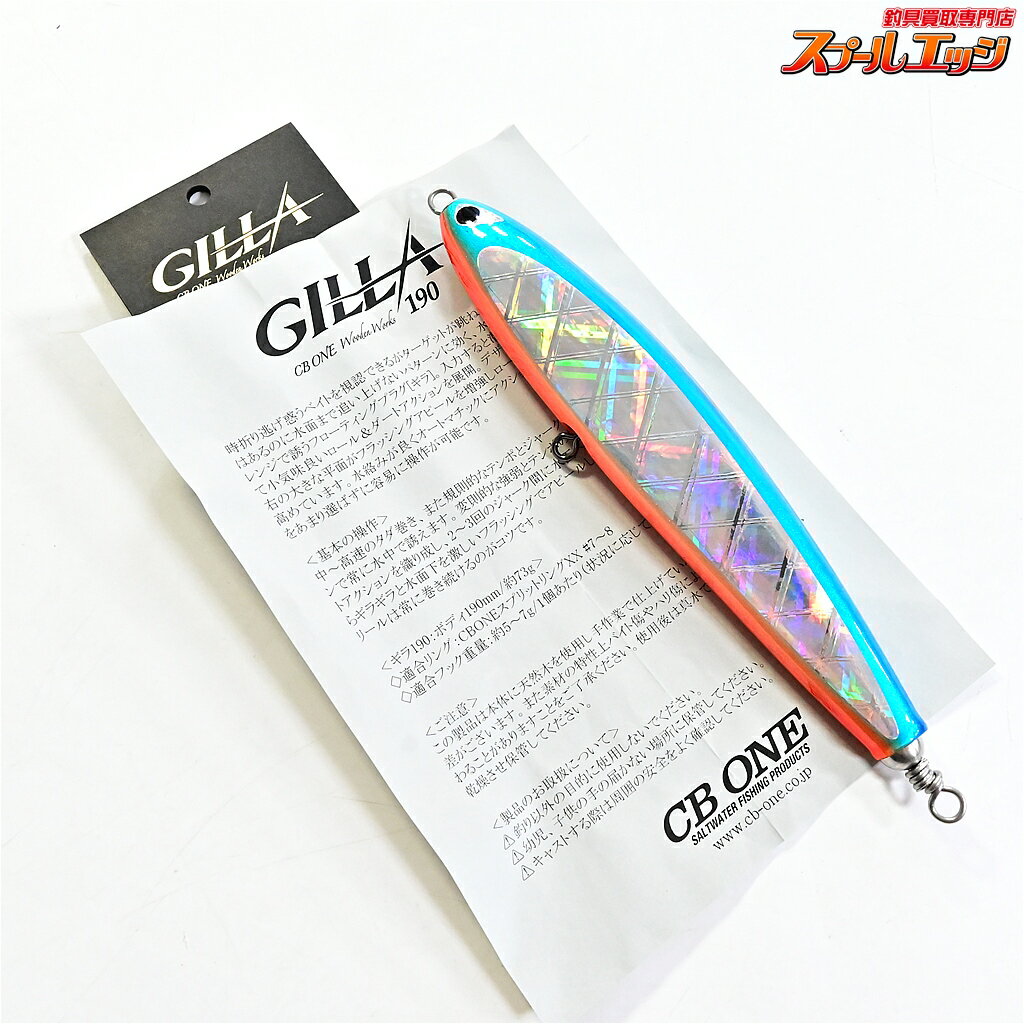 Rakuten - 【中古】 CBONE シービーワン ギラ 190 ホログラム/ブルーオレンジベリー CBONE GILLA 海水用ルアー