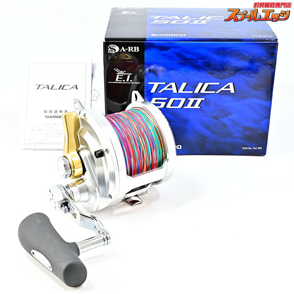 Rakuten - 【中古】 シマノ 13タリカ 50II 未使用PEラインよつあみパワーハンター 15号500m装着 SHMANO TALICA m45380