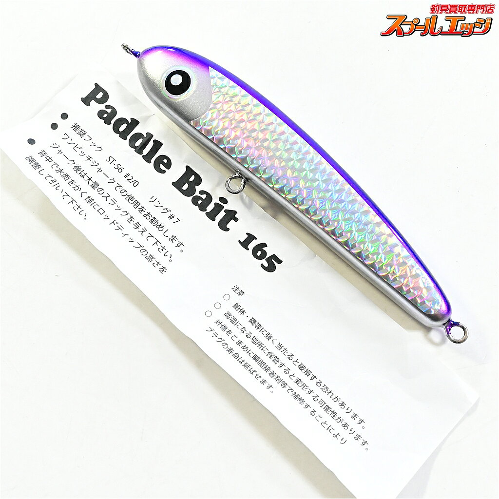  ローカルスタンダード パドルベイト 165 パープルバック Local Standard Paddle Bait mini 海水用ルアー