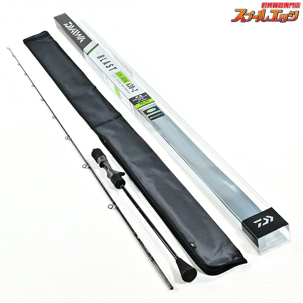 楽天市場】ダイワ ブラストsj63b-3の通販