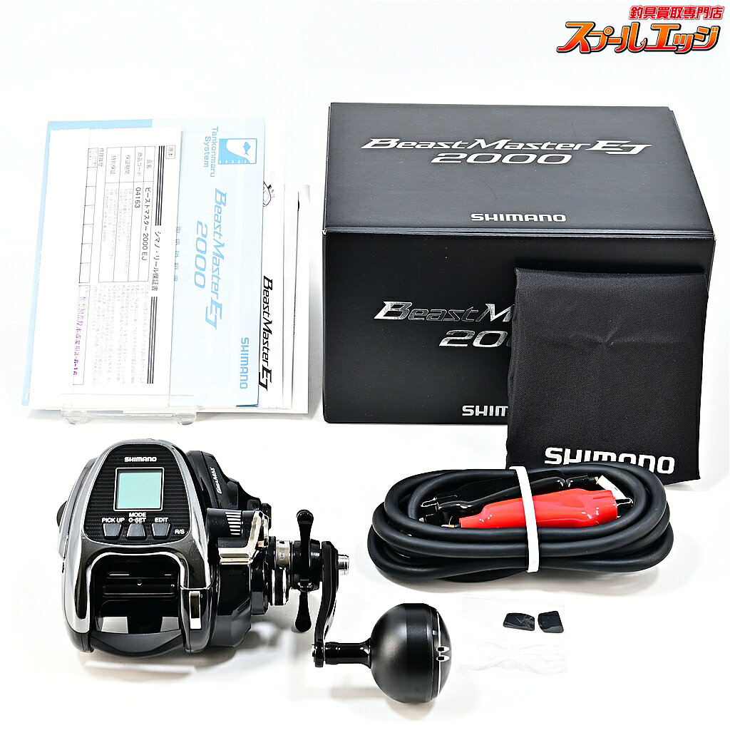楽天市場】シマノ 19 ビーストマスター 2000ejの通販