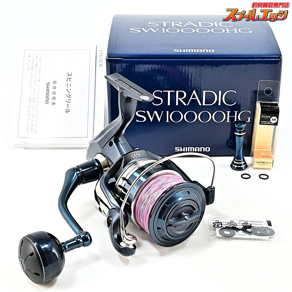 【中古】 シマノ 20ストラディック SW10000HG ゴメクサスリールスタンド付 SHIMANO STRADIC m46525