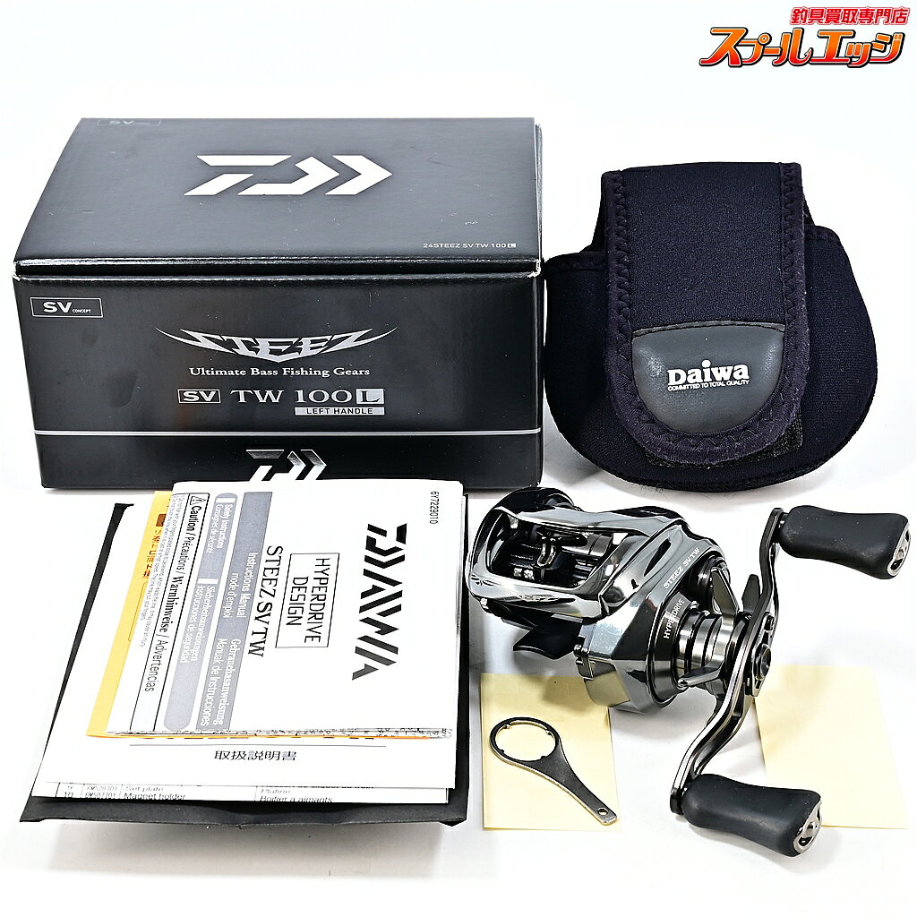 DAIWA 24 STEEZ SV TW HL 中古超美品 24スティーズ SV TW 100XHL
