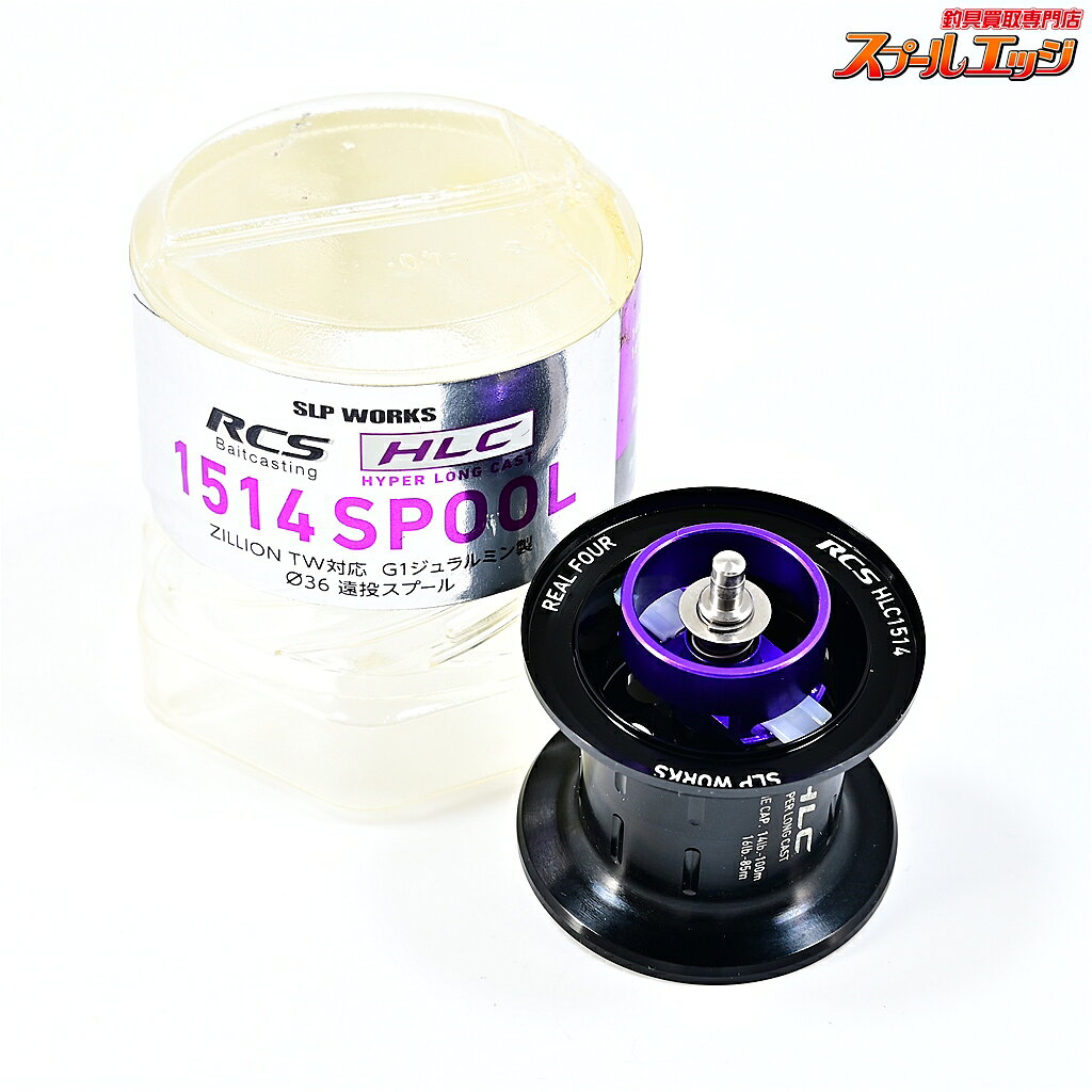 楽天市場】hlcスプール 1516の通販