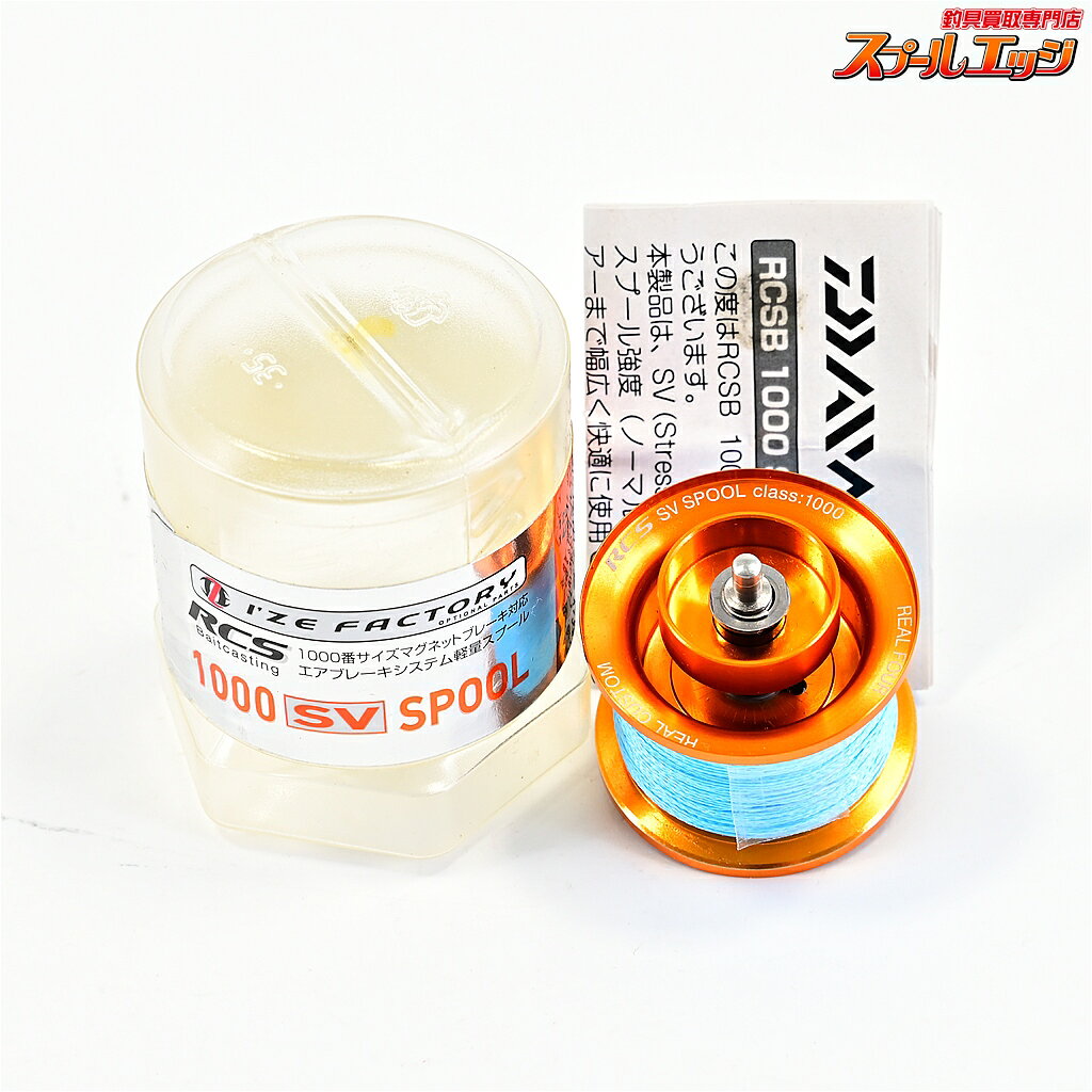 楽天市場】rcs スプール 2004 エアの通販