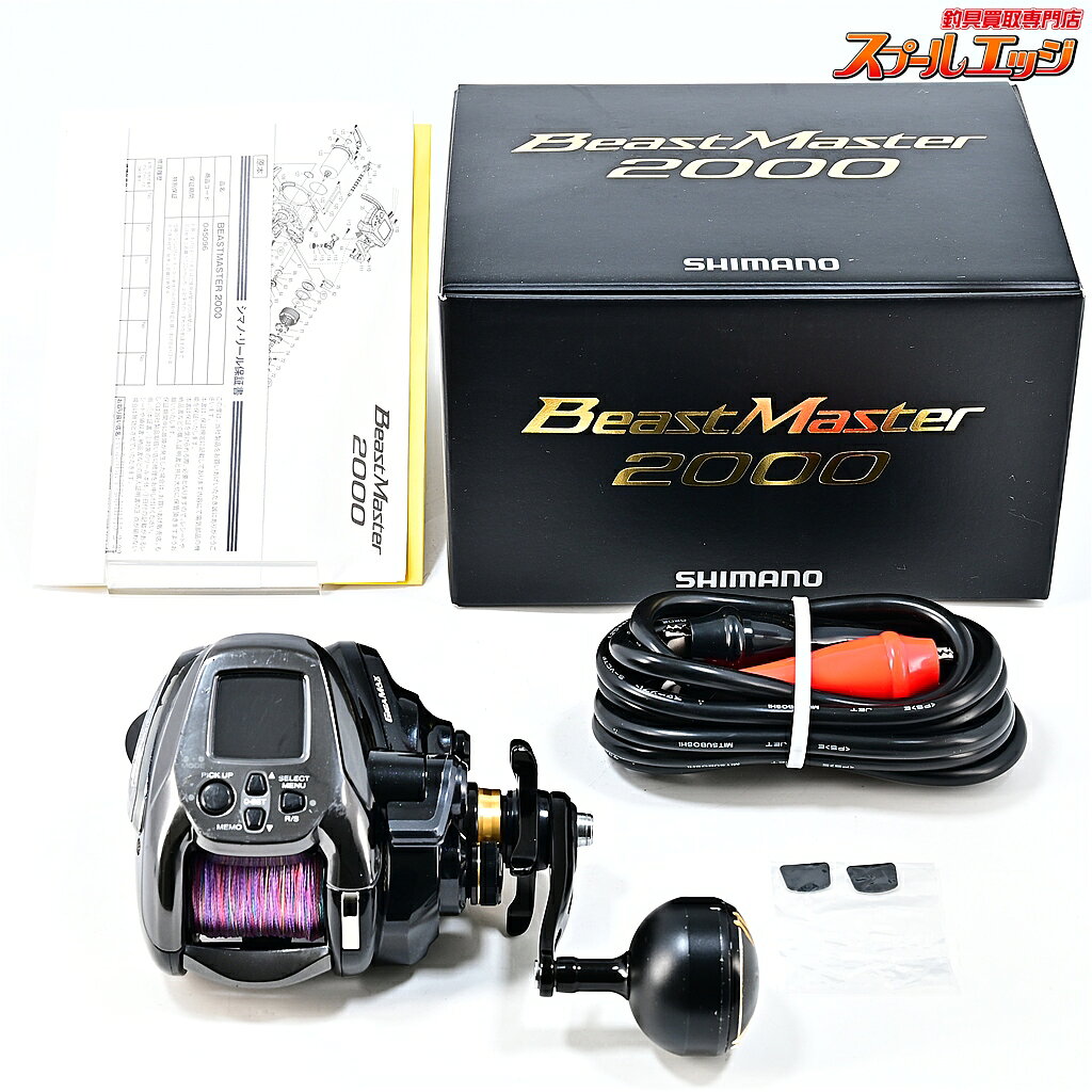 楽天市場】シマノ ビーストマスター Beast Masterの通販