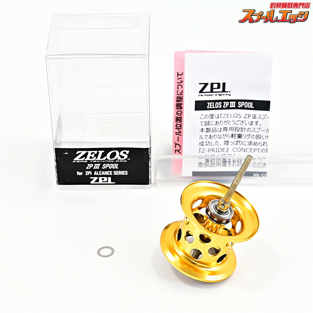 Rakuten - 【中古】 ZPI ゼロス ZP3 スプール ゴールド ZPIアルカンセシリーズ対応 ZELOS ZP III SPOOL m42532