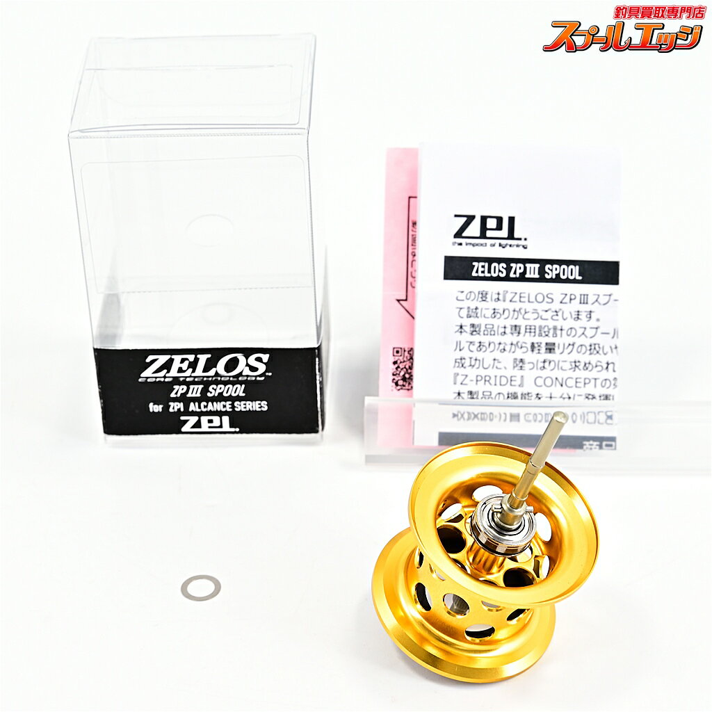 ＺＰＩ　ダイワ用３１Φスプール ZPI】ダイワベイトリール用カスタムスプール【NRC 001 PG】(スティーズ