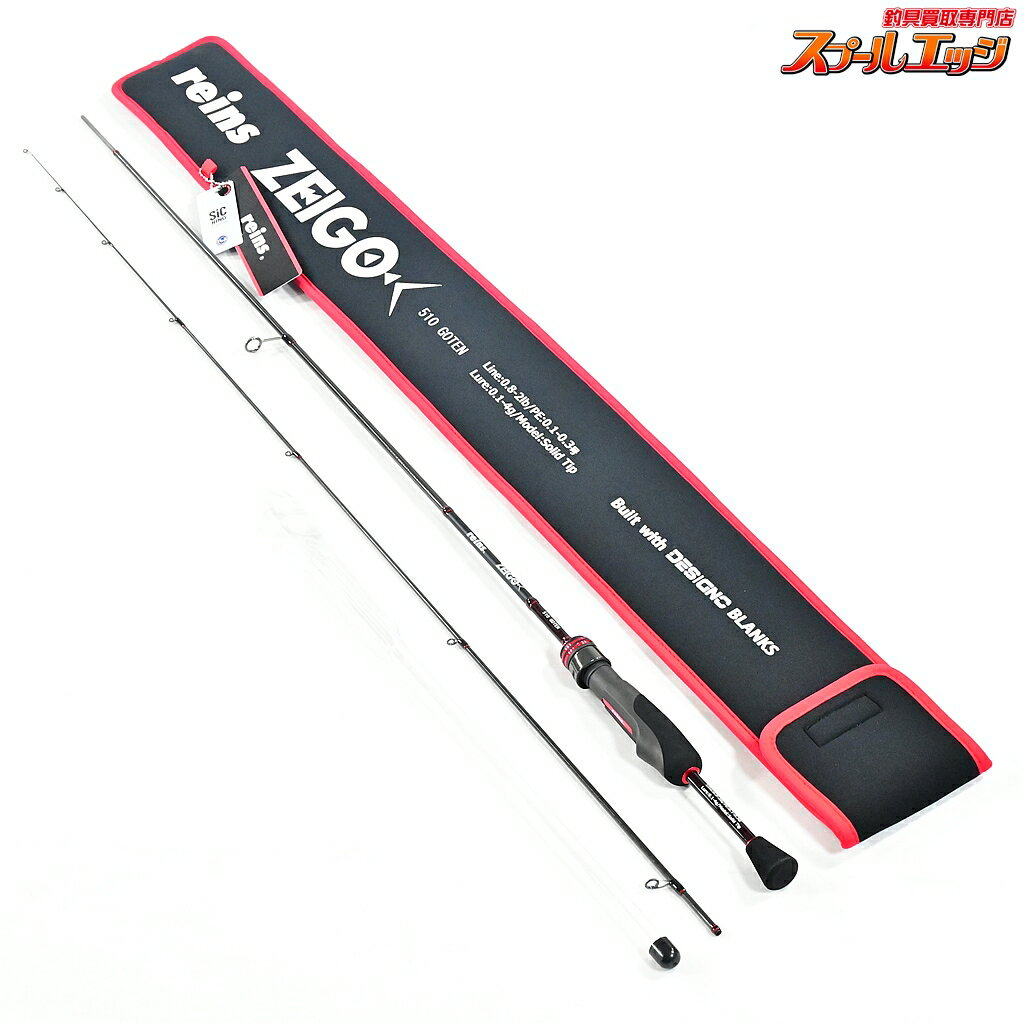 Rakuten - 【中古】 レイン ゼイゴ 510 Reins ZEIGO アジ メバル