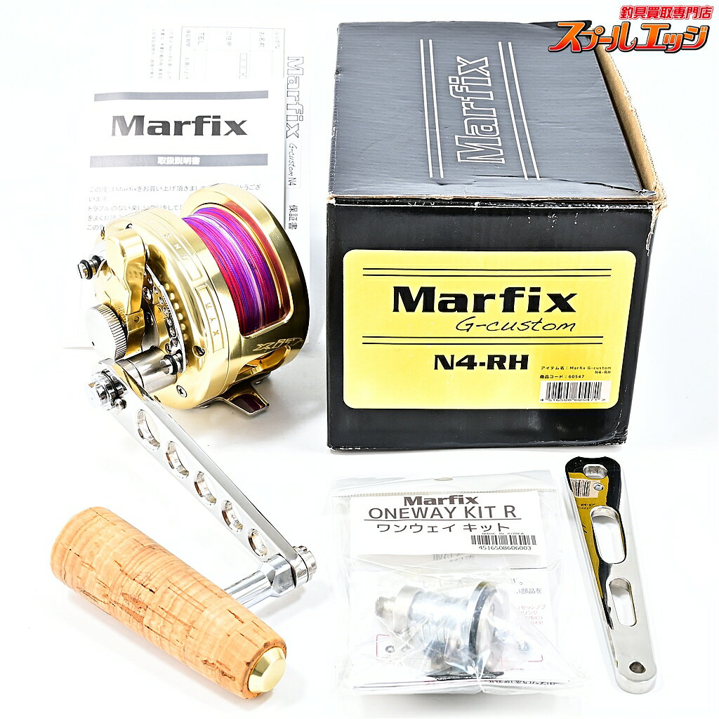 Rakuten - 【中古】 エイテック マーフィックス Gカスタム N4 RH 右ハンドル 嶋田ハンドル115mmストレートステンレスハンドル6mm m43198