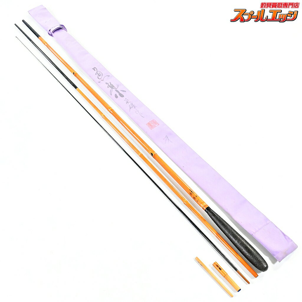 Rakuten - 【中古】 魚集 英雄作 冴 8尺1寸 8.1尺 口巻 ヘラブナ