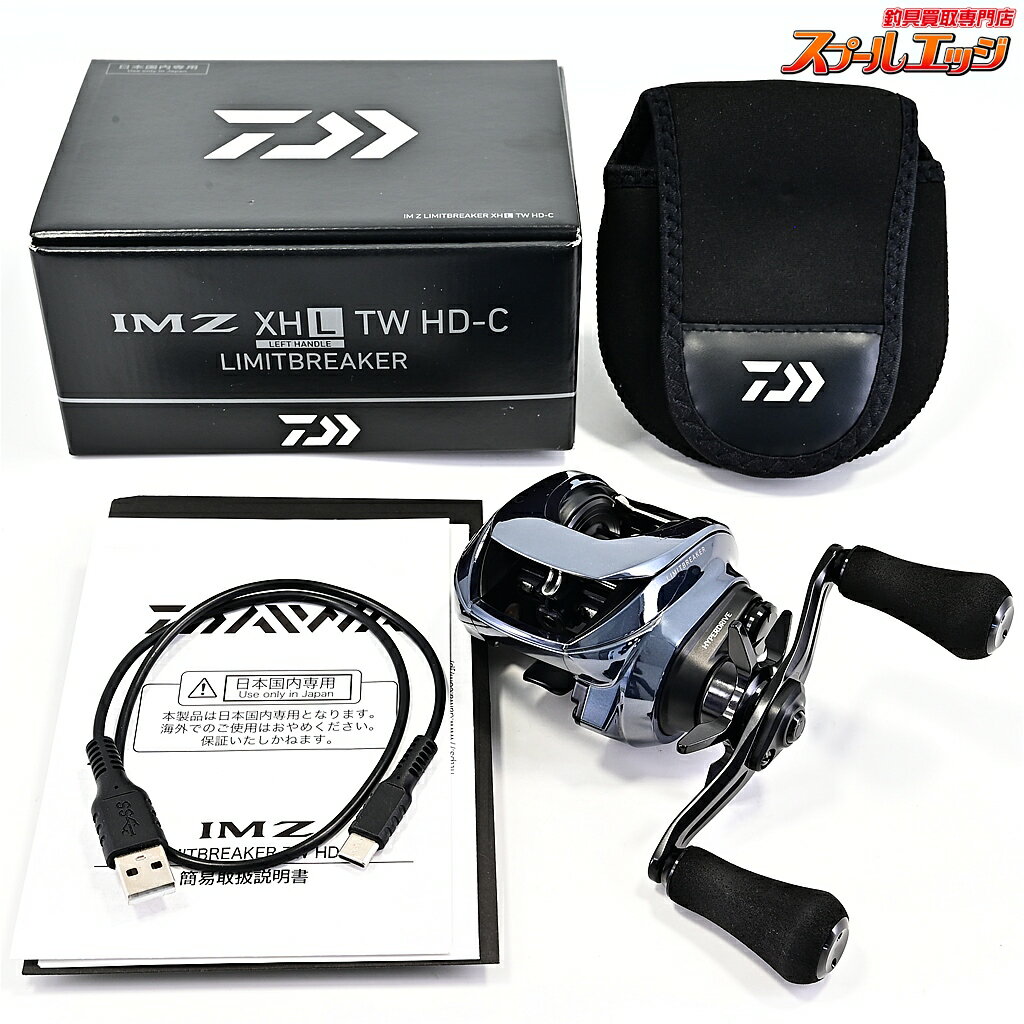 Rakuten - 【中古】 ダイワ 23IMZ リミットブレーカー XHL TW HD-C DAIWA IMZ LIMIT-BREAKER m43343