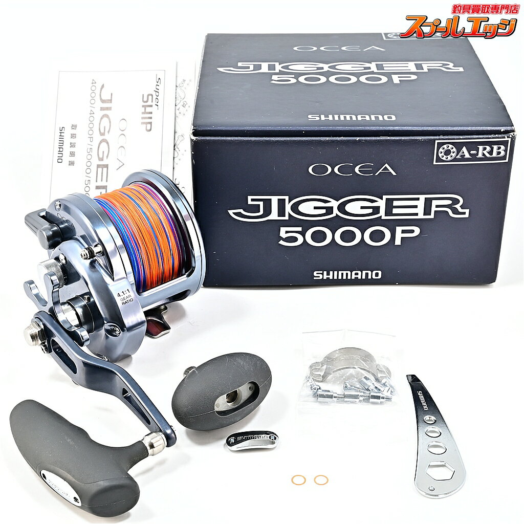 Rakuten - 【中古】 シマノ 03オシアジガー 5000P ソルトウォーターボーイズリールラインストッパー ロングタイプ装着 SHIMANO OCEAJIGGER m43724