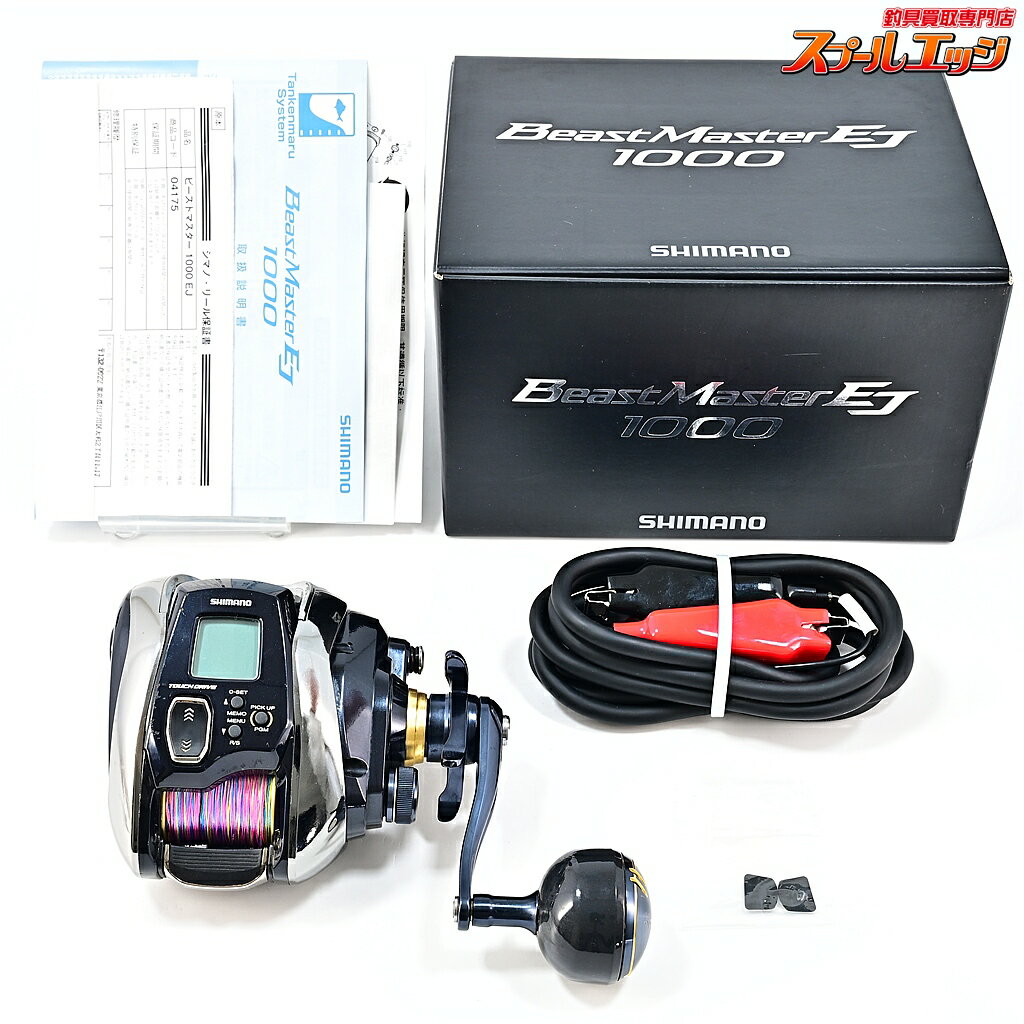 Rakuten - 【中古】 シマノ 20ビーストマスター 1000EJ 使用距離39.4km 使用67.5時間 SHIMANO BEAST MASTER m43795