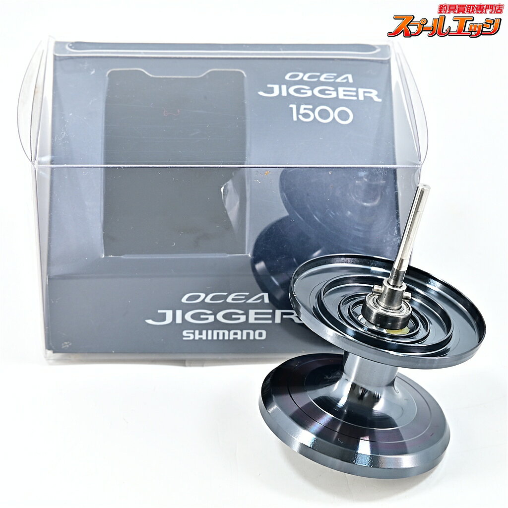 【中古】 シマノ 17オシアジガー 1500 スプール SHIMANO OCEA JIGGER SPOOL m43906