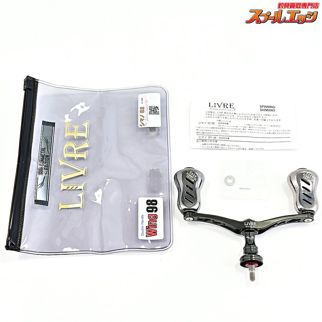 楽天市場】リブレ ウイング 98の通販