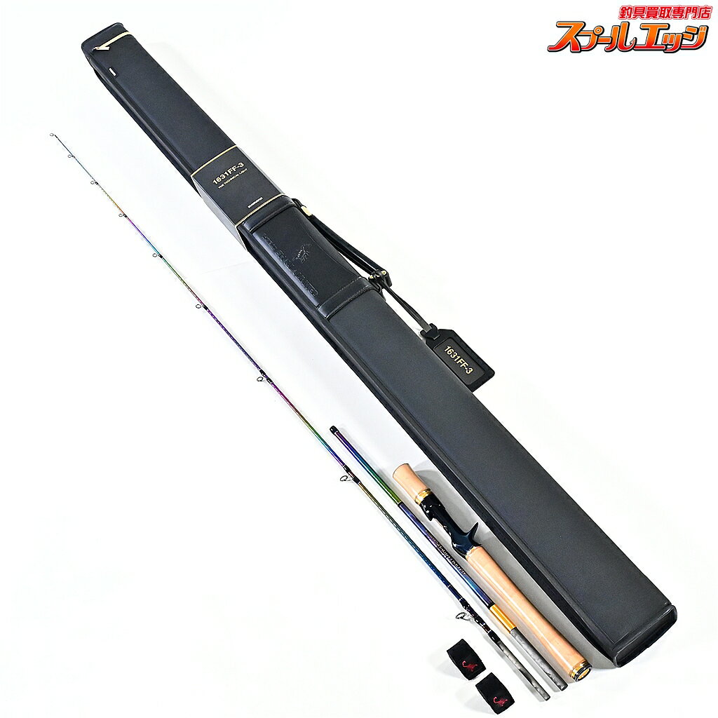 Rakuten - 【中古】 シマノ 25ワールドシャウラ リミテッド 1631FF-3 2025追加モデル SHIMANO WORLD SHAULA LIMITED