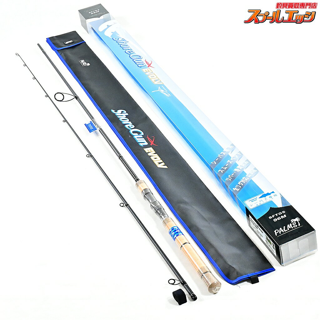 Rakuten - 【中古】 パームス ショアガン エボルブ SFTGS-96M PALMS ShoreGun EVOLV シーバス ヒラメ イナダ マゴチ