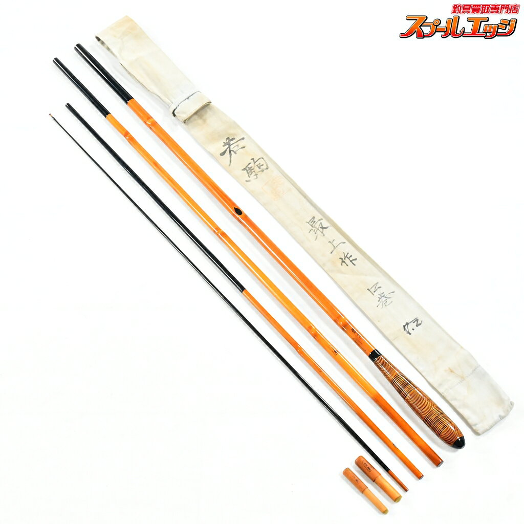 樂天商城 - 【中古】 若駒 最上作 口巻 7.2尺 7尺2寸 WAKAGOMA ヘラブナ