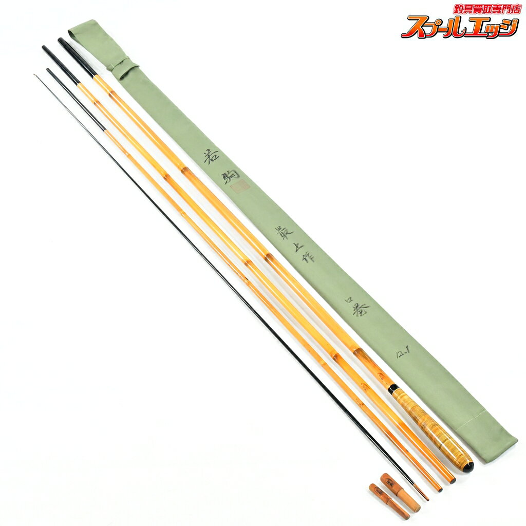 Rakuten - 【中古】 若駒 最上作 口巻 12.1尺 12尺1寸 WAKAGOMA ヘラブナ