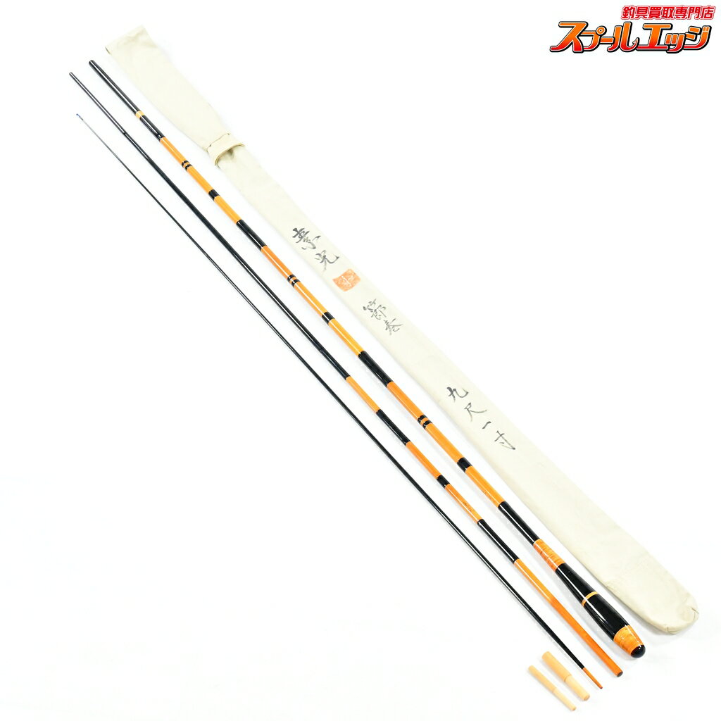 Rakuten - 【中古】 素光 節巻 9.1尺 9尺1寸 ヘラブナ