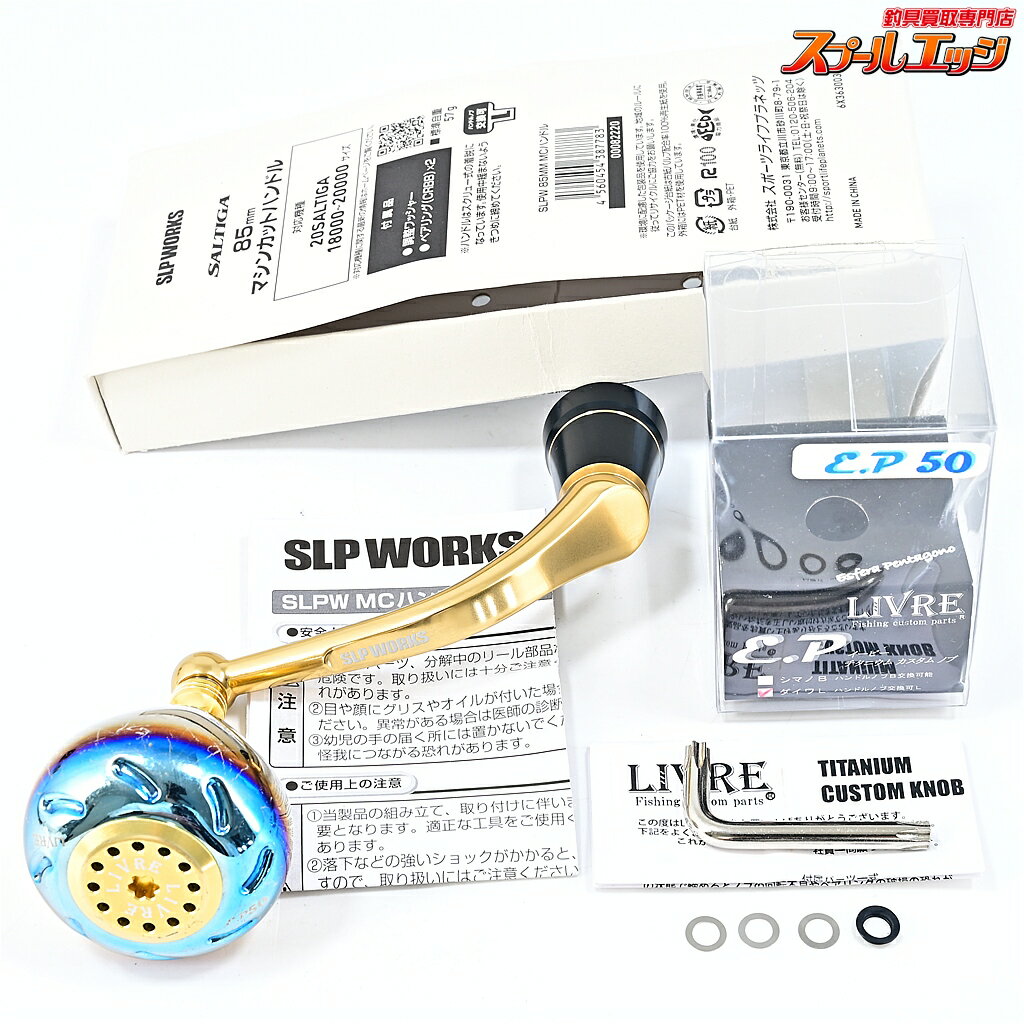 S*K様 リブレハンドル　まとめ売り！ 楽天市場】リブレ ハンドル 中古の通販