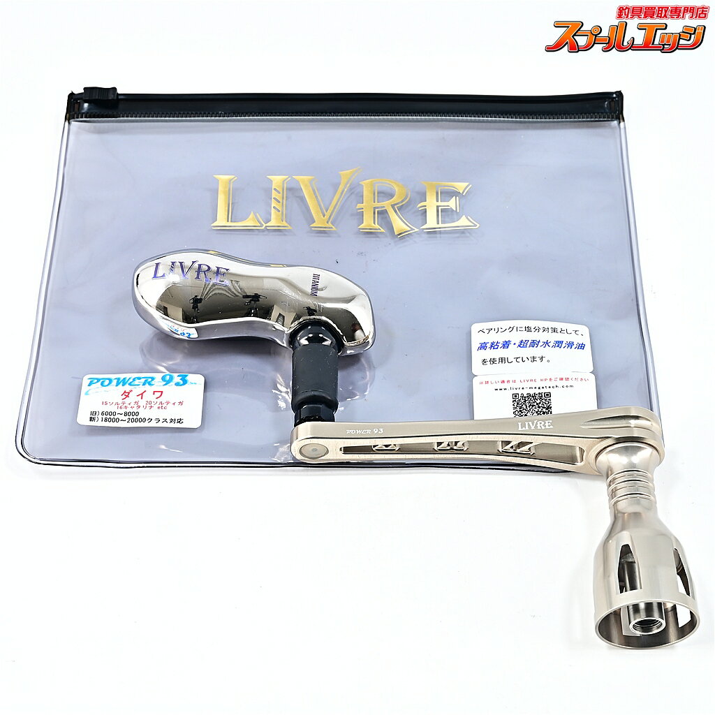 Rakuten - 【中古】 リブレ パワー 93 チタン/ゴールド ダイワ18000-20000右左兼用 TB-S中空チタンハンドル シルバー&ブラック装着 LIVRE m44619