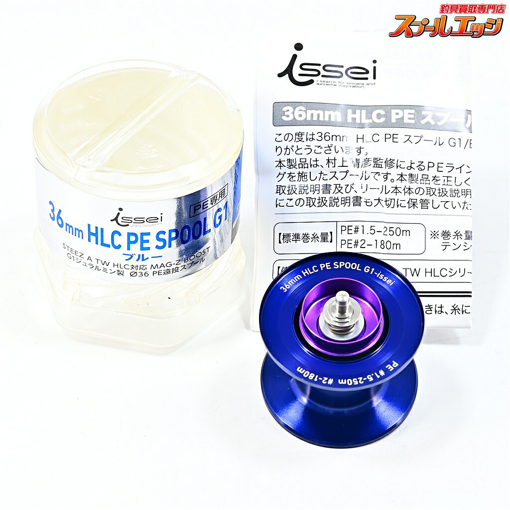 Rakuten - 【中古】 一誠xSLPワークス 36mm HLC PEスプール G1 ブルー ISSEIxSLP-WORKS SPOOL m44649