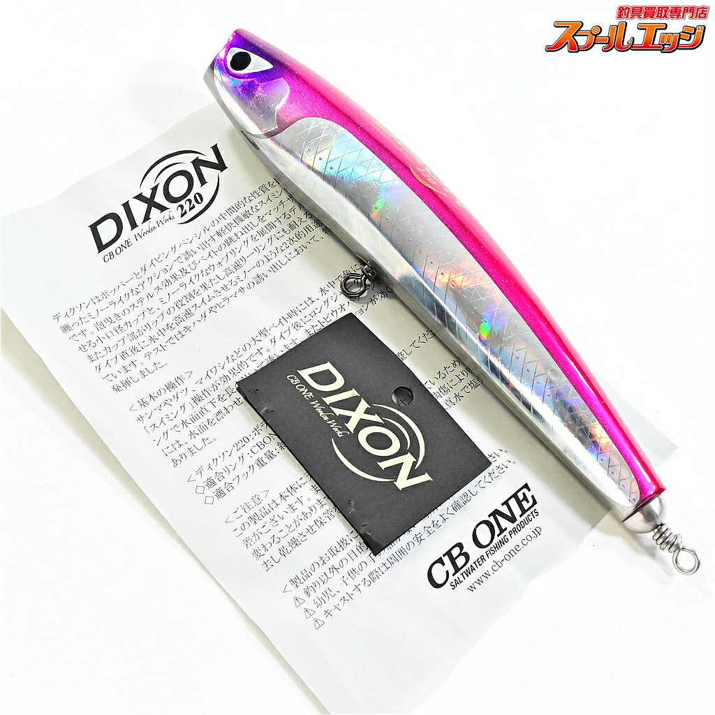 Rakuten - 【中古】 CBONE シービーワン ディクソン 220 ピンク CBONE DIXON 海水用ルアー