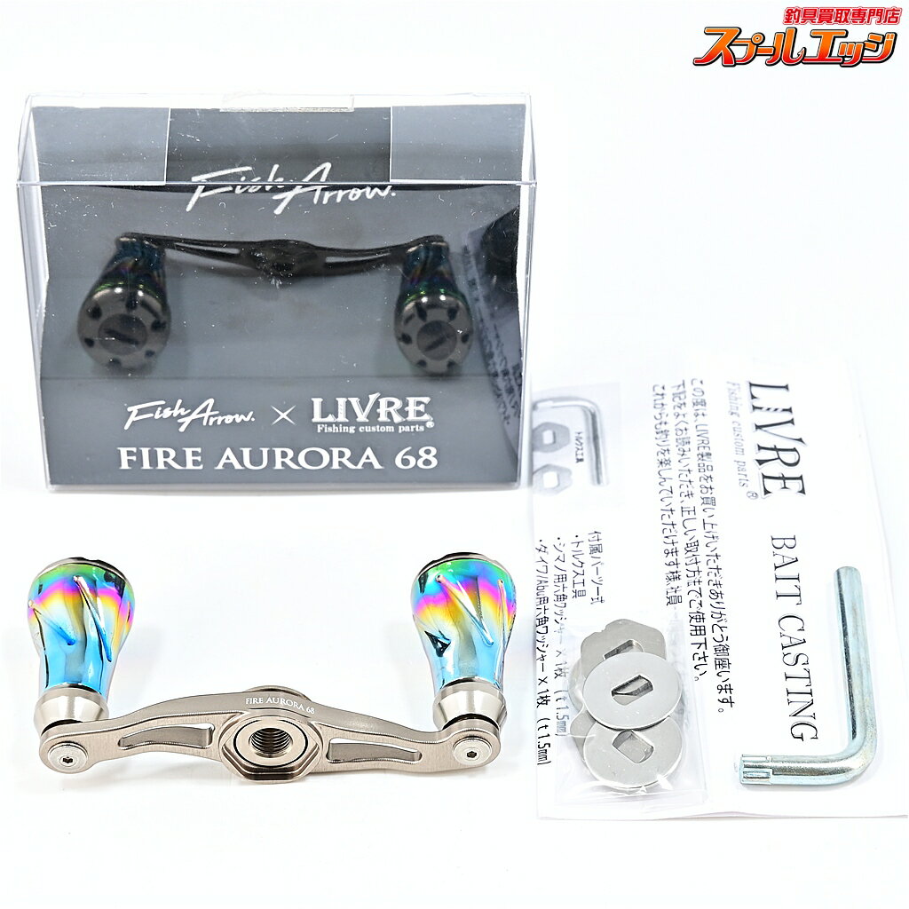 Rakuten - 【中古】 リブレxフィッシュアロー ショートハンドル 68 ファイヤーオーロラ シマノ左巻きセンターナット付 LIVRExFishArrow m45102