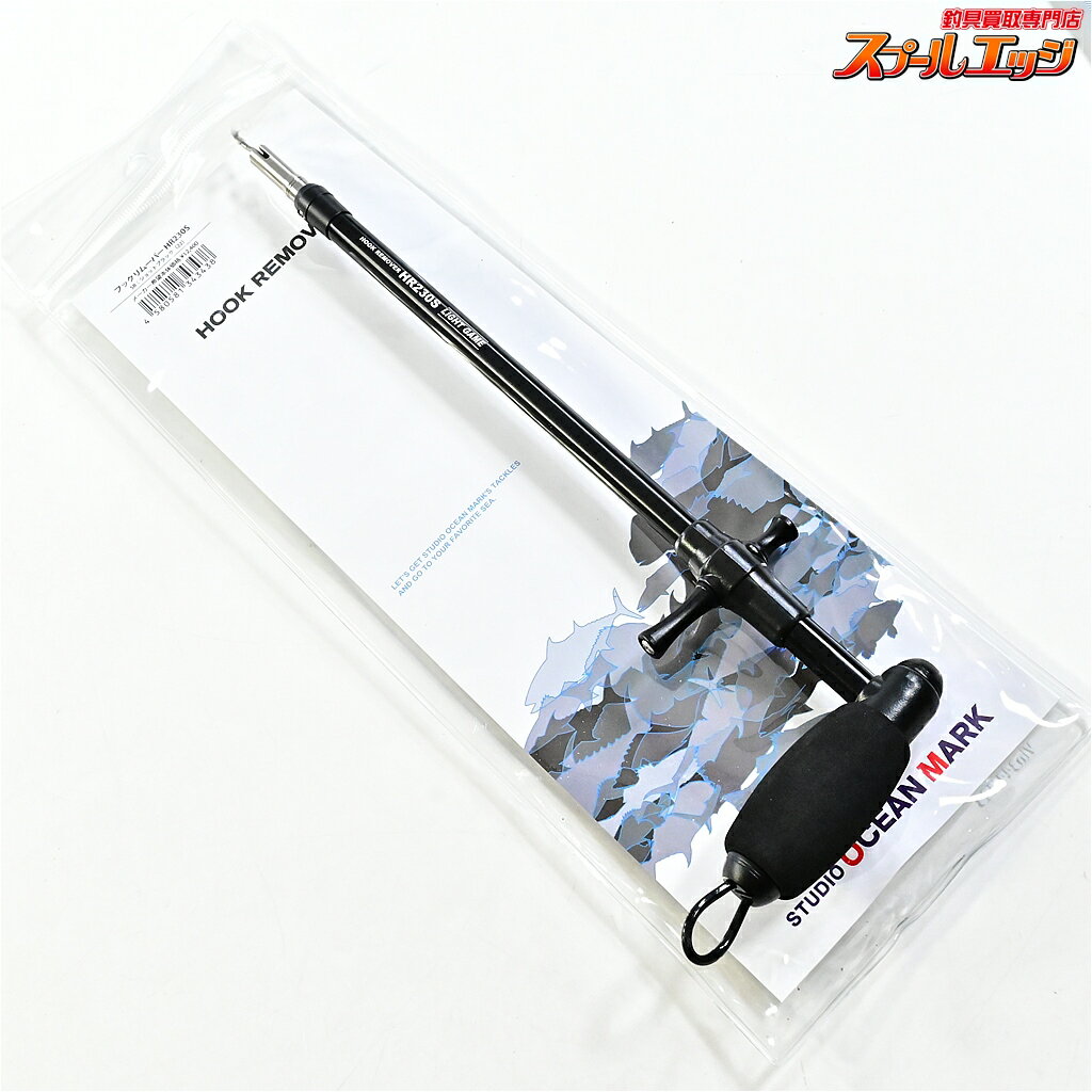樂天商城 - 【中古】 スタジオオーシャンマーク フックリムーバー HR 230S ショットブラック22 STUDIO-OCEAN-MARK HOOK REMOVER