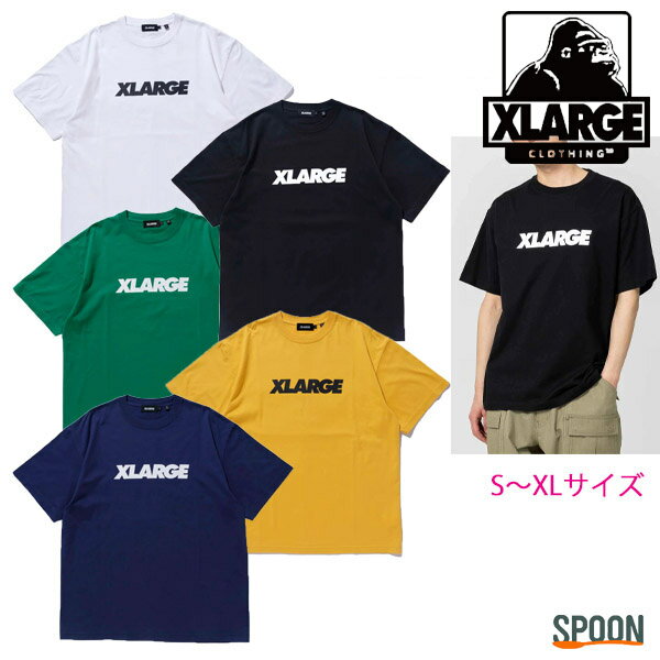 XLARGE エクストララージ tシャツ XLARGE STANDARD LOGO S/S TEE 101222011014 メンズ トップス カットソー 半袖 ロゴt ティーシャツ カジュアル ストリート ベーシック シンプル 中学生 高校生 大学生 学生 ホワイト ブラック グリーン イエロー ネイビー S M L XL