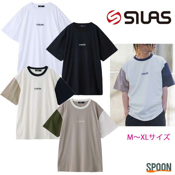 サイラス tシャツ SILAS EMBROIDERED LOGO SS TEE ホワイト ブラック オフホワイト ベージュ M L XL 110221011006 tシャツ メンズ トップス カットソー 半袖 ロゴt ティーシャツ カジュアル ストリート ベーシック シンプル 正規販売店 中学生 高校生 大学生 学生