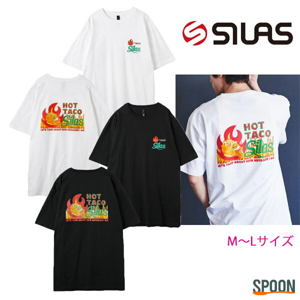 サイラス tシャツ SILAS S/S HOT TACO PRINT TEE ホワイト ブラック M L 110222011009 tシャツ メンズ トップス カットソー 半袖 おしゃれ ロゴt ティーシャツ カジュアル ストリート ベーシック シンプル 綿 コットン 正規販売店 中学生 高校生 大学生 学生 トレンド