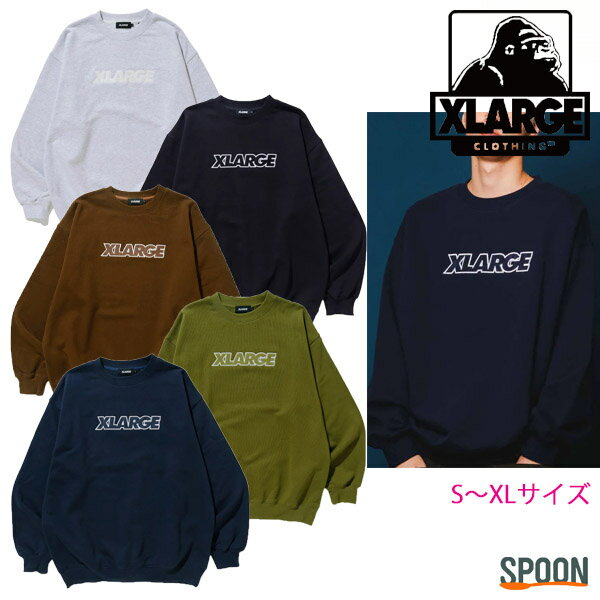 楽天spoon楽天市場店XLARGE エクストララージ スウェット STANDARD LOGO CREWNECK SWEAT アッシュ ブラック ブラウン オリーブ ネイビー S M L XL 101224012011トップス メンズ クルーネック シンプル ストリート カジュアル 裏毛 トレーナー クルーネックスウェット 刺繍 中学生 高校生 大学生