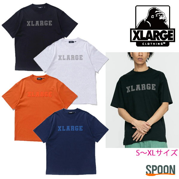 XLARGE エクストララージ tシャツ PATCHED LOGO S/S TEE 101232011039 メンズ トップス カットソー 半袖 ロゴt ティーシャツ カジュアル ストリート ベーシック シンプル 中学生 高校生 大学生 アッシュ ブラック ブラウン ネイビー S M L XL