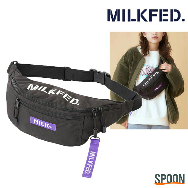 MILKFED ミルクフェド ショルダーバッグ TOP LOGO FANNY PACK LIMITED PURPLE 103224053011 バッグ レディース アウトドア スポーティ メンズライク ロゴ カジュアルショルダー 斜め掛け 通学 ボディバッグ ウエストバッグ ブラック ONESIZE